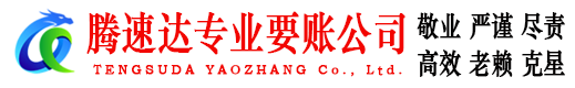 梅河口收债公司
